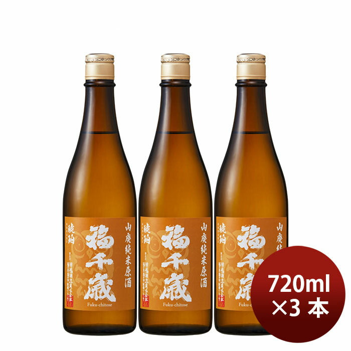 日本酒 ひやおろし 福千歳 山廃純米原酒 琥珀 720ml 3本 ギフト 瓶 田嶋酒造