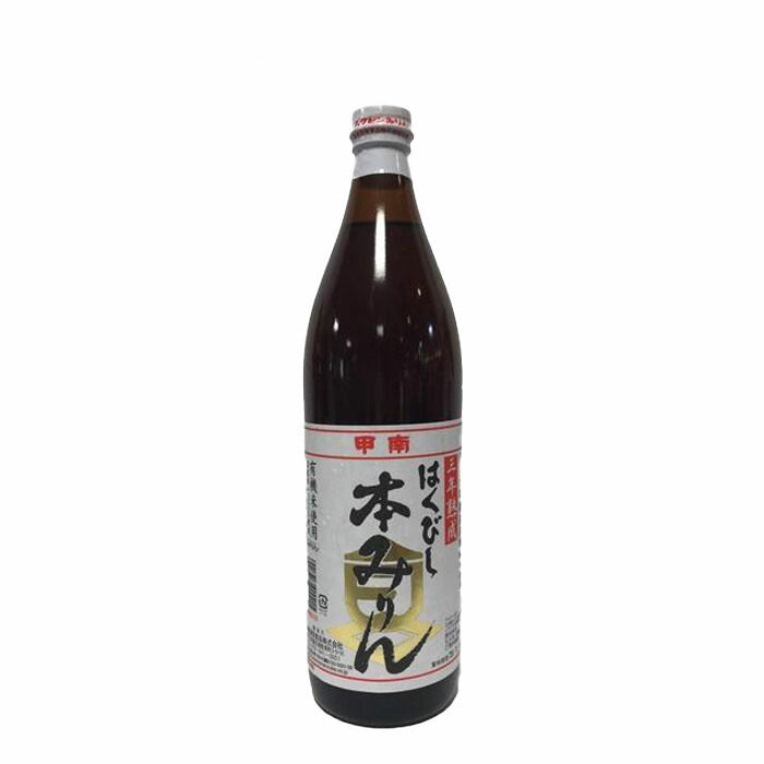 調味料 はくびし 三年熟成有機本みりん 高嶋酒類 900ml 1本