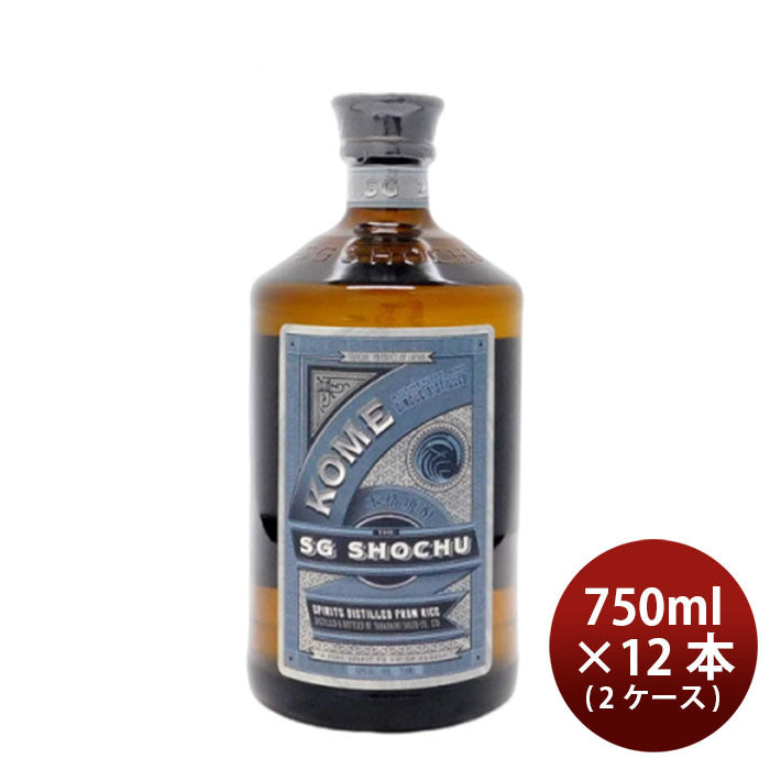 焼酎 本格米焼酎 40度 The SG Shochu KOME 750ml × 2ケース / 12本 高橋酒造 ギフト