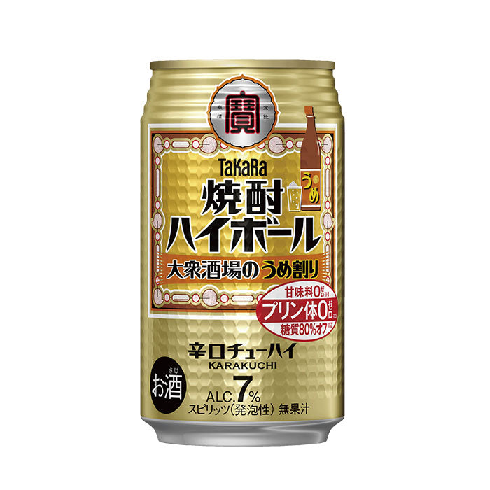 チューハイ 宝 焼酎ハイボール 梅干割り 350ml × 2ケース / 48本 takara タカラ焼酎ハイボール  のし・ギフト対応不可