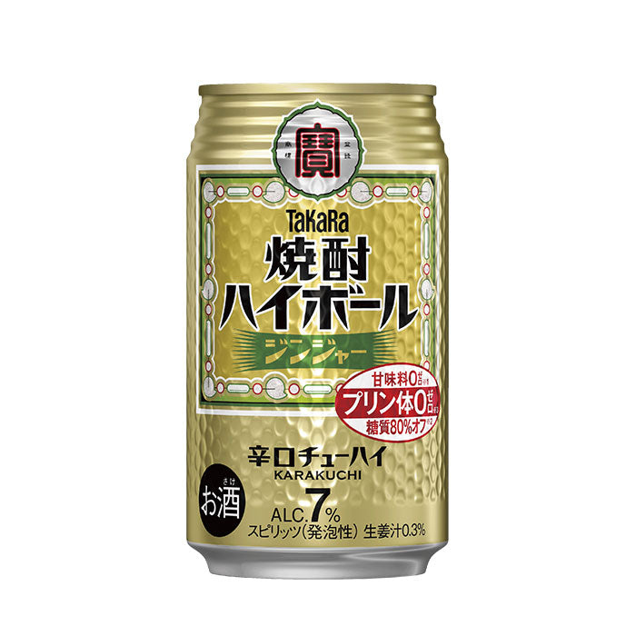 チューハイ 宝 焼酎ハイボール ジンジャー 350ml × 1ケース / 24本 takara タカラ焼酎ハイボール  のし・ギフト対応不可