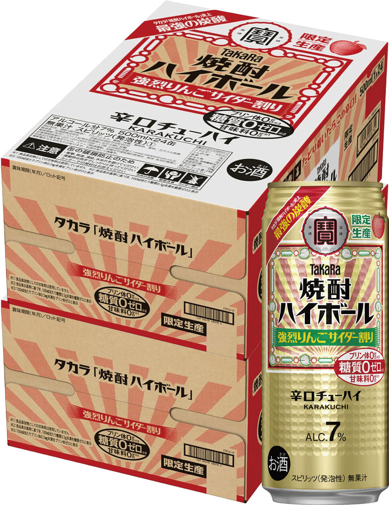 チューハイ takara 宝 タカラ焼酎ハイボール 強烈りんごサイダー割り 500ml × 2ケース / 48本  のし・ギフト対応不可