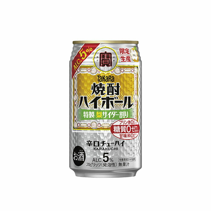 チューハイ 焼酎ハイボール 5% 特製梨サイダー割り 350ml × 2ケース / 48本 缶 宝酒造 10/08以降順次発送致します