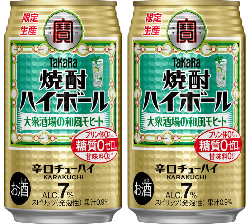 宝酒造 タカラ チューハイ takara 焼酎ハイボール 大衆酒場の和風モヒート 350ml × 2ケース / 48本 07/22以降順次発送致します のし・ギフト対応不可