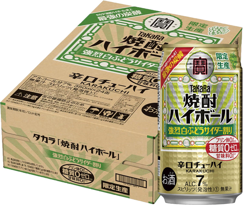 チューハイ 宝 焼酎ハイボール 強烈白ぶどうサイダー割り 350ml × 1ケース / 24本 のし・ギフト対応不可
