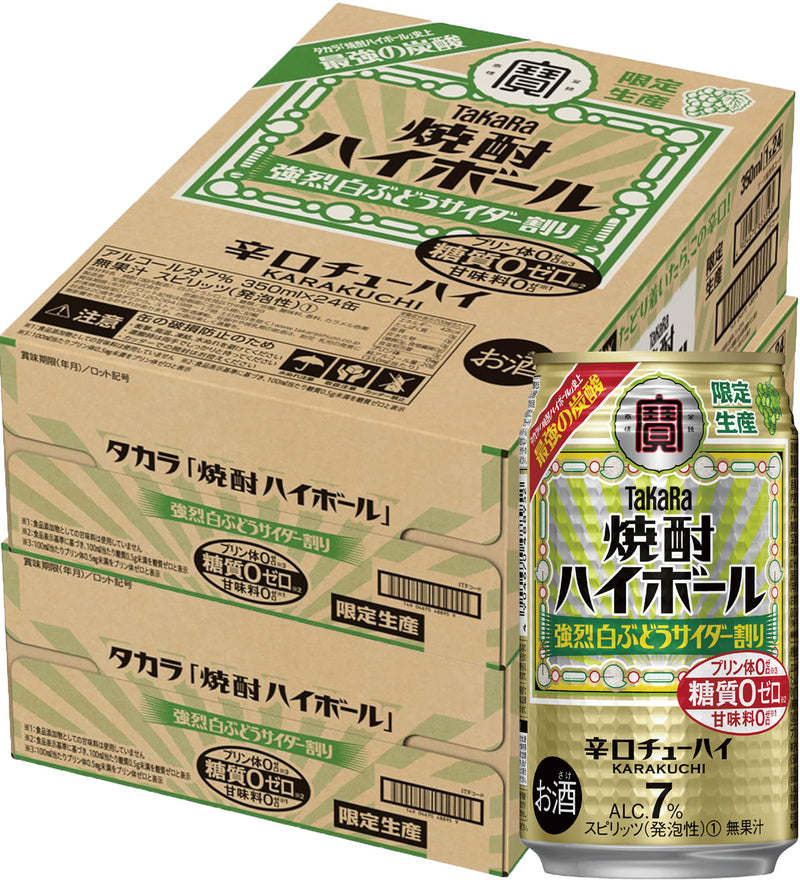 チューハイ 宝 焼酎ハイボール 強烈白ぶどうサイダー割り 350ml × 2ケース / 48本 のし・ギフト対応不可
