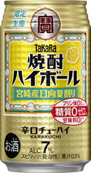 チューハイ 宝 焼酎ハイボール 宮崎産 日向夏割り 350ml × 1ケース / 24本 父の日 のし・ギフト対応不可