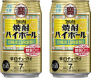 チューハイ 宝 焼酎ハイボール 宮崎産 日向夏割り 350ml × 2ケース / 48本  のし・ギフト対応不可