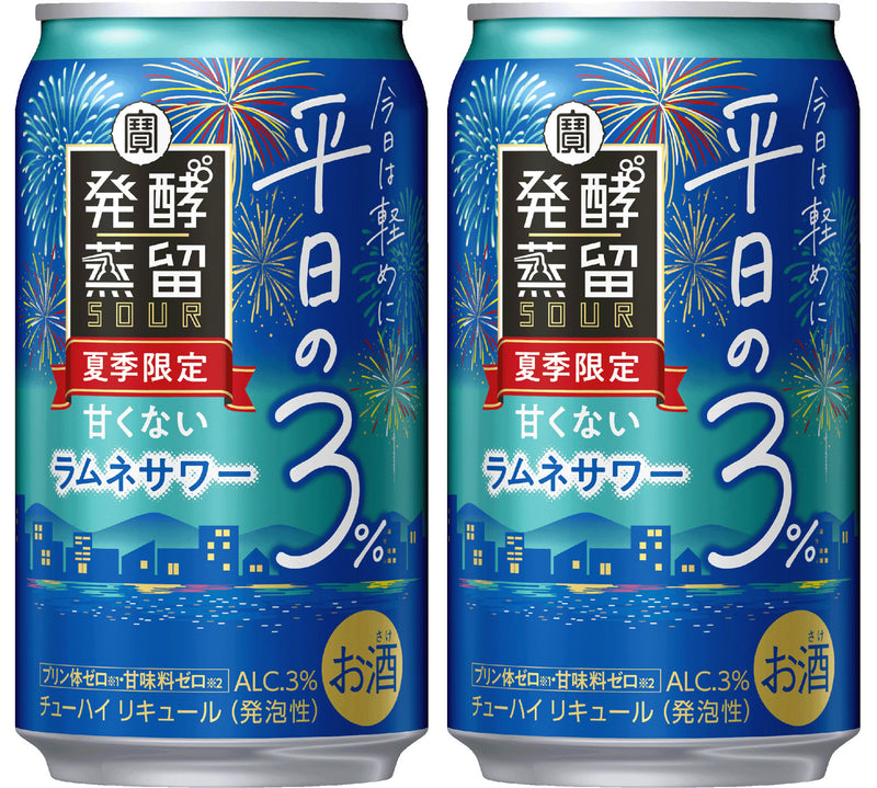 宝酒造 タカラ チューハイ takara 発酵蒸留サワー 平日の３％ ラムネサワー 350ml × 2ケース / 48本 07/08以降順次発送致します のし・ギフト対応不可
