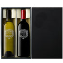 フランス ボルドーワインセット FR-2460 (赤・白 750ml) 2本 ギフトボックス入り