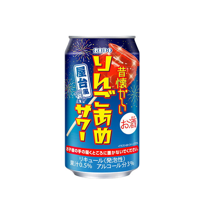 チューハイ 昔懐かしいりんごあめサワー 350ml × 1ケース / 24本 缶 合同酒精