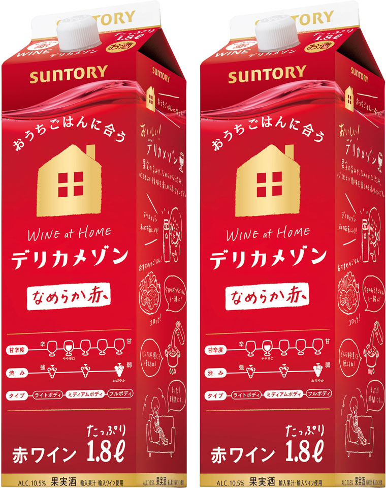ワイン サントリー デリカメゾン 赤 1800ml 1.8L 2本 のし・ギフト対応不可