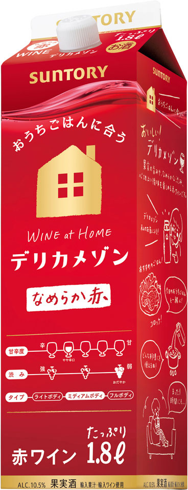 ワイン サントリー デリカメゾン 赤 1800ml 1.8L 1本