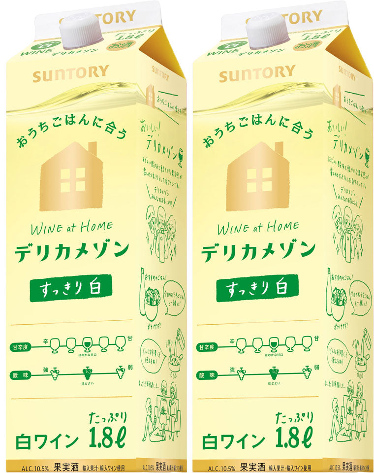 ワイン サントリー デリカメゾン 白 1800ml 1.8L 2本 のし・ギフト対応不可