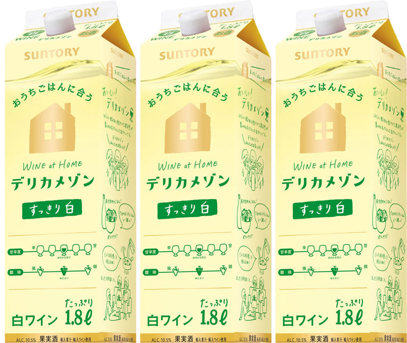 ワイン サントリー デリカメゾン 白 1800ml 1.8L 3本 のし・ギフト対応不可