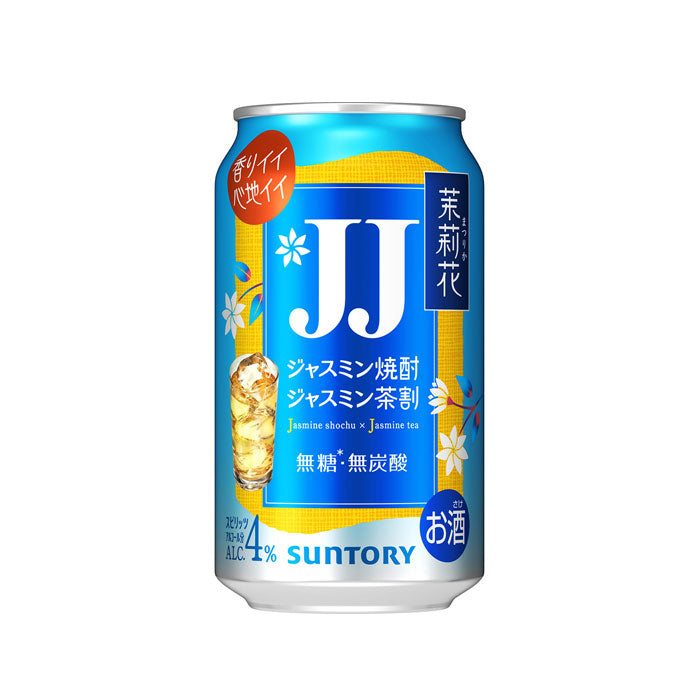 チューハイ サントリー ジャスミン茶割 茉莉花 335ml × 1ケース / 24本 缶 まつりか