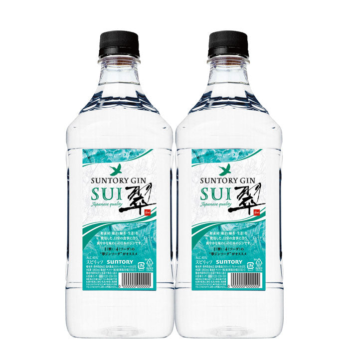 サントリー ジン 翠(SUI) 1.8Lペット 1800m × 2本 まとめ買い ジャパニーズクラフトジン お酒 ジャパニーズクラフトジン ボタニカル 食中酒 のし・ギフト対応不可