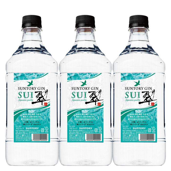 サントリー ジン 翠(SUI) 1.8Lペット 1800m × 3本 まとめ買い ジャパニーズクラフトジン お酒 ジャパニーズクラフトジン ボタニカル 食中酒 のし・ギフト対応不可