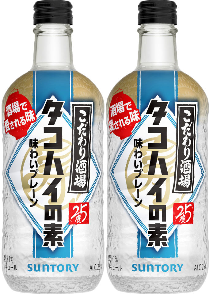 サントリー こだわり酒場のタコハイの素 瓶 500ml 2本 のし・ギフト対応不可