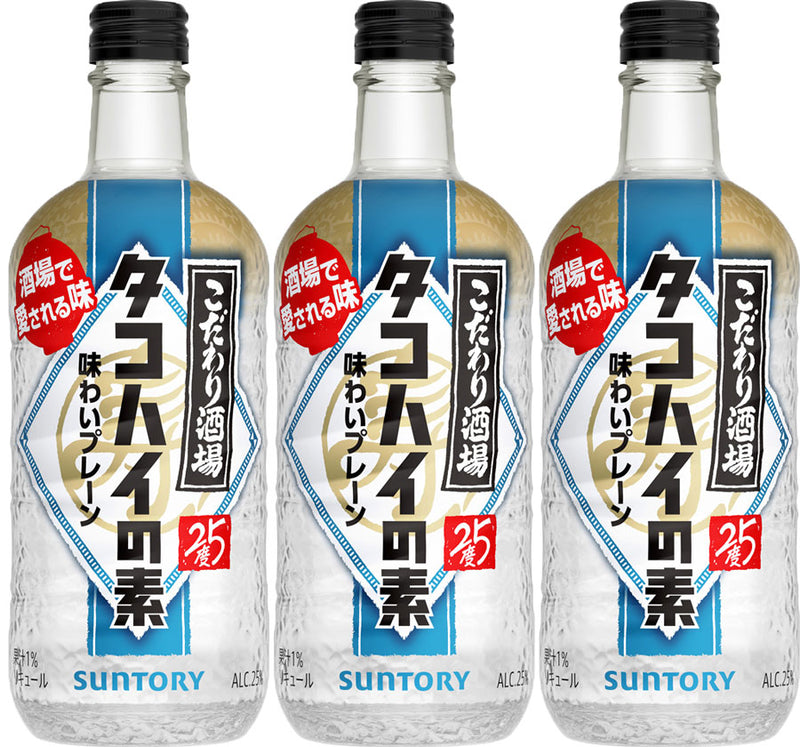 サントリー こだわり酒場のタコハイの素 瓶 500ml 3本 のし・ギフト対応不可