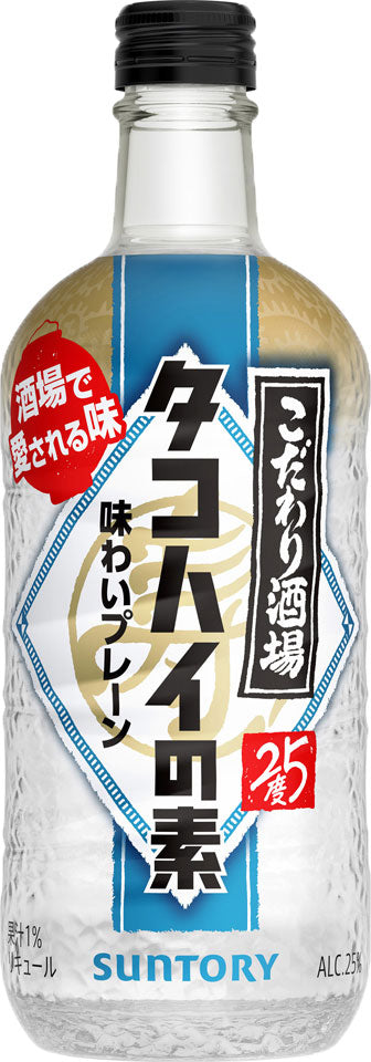 サントリー こだわり酒場のタコハイの素 瓶 500ml 1本