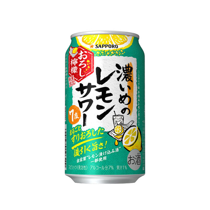 チューハイ サッポロ 濃いめのレモンサワー おろし檸檬 350ml × 1ケース / 24本