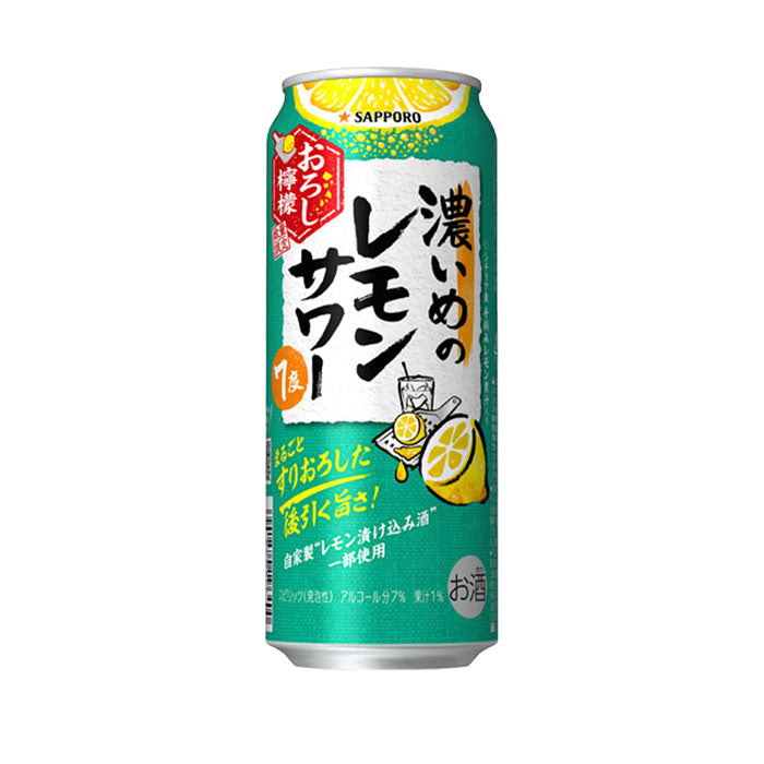 チューハイ S サッポロ 濃いめのレモンサワー おろし檸檬 500ml × 1ケース / 24本