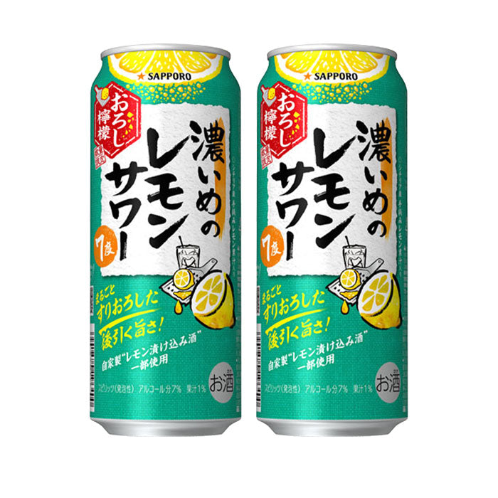 チューハイ サッポロ 濃いめのレモンサワー おろし檸檬 500ml × 2ケース / 48本 のし・ギフト対応不可