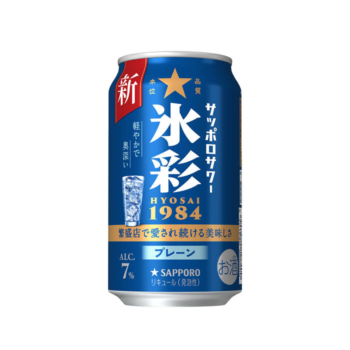 チューハイ 氷彩サワー サッポロサワー 氷彩1984 350ml × 1ケース / 24本 缶
