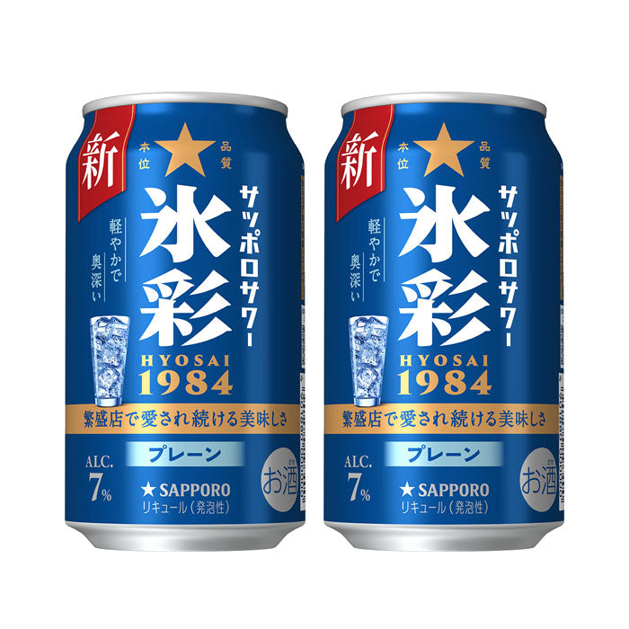 チューハイ 氷彩サワー サッポロサワー 氷彩1984 350ml × 2ケース / 48本 缶  のし・ギフト対応不可
