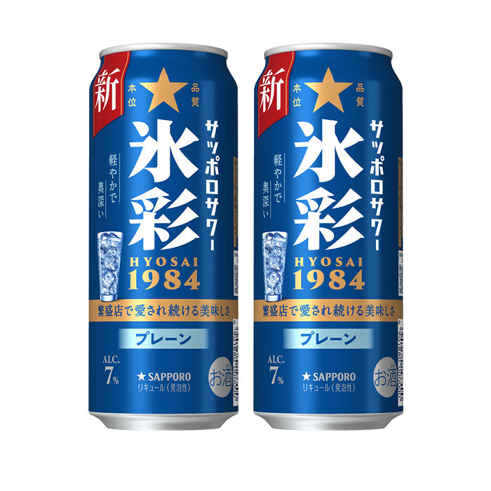 チューハイ 氷彩サワー サッポロサワー 氷彩1984 500ml × 2ケース / 48本 缶  のし・ギフト対応不可