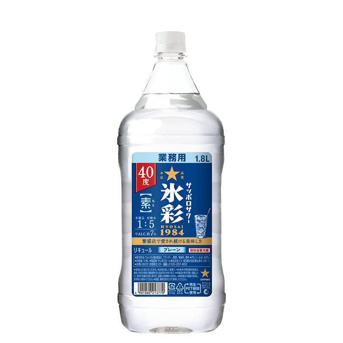 チューハイ 氷彩サワー サッポロサワー 氷彩1984の素 40° ペットボトル 1800ml 1.8L × 1本