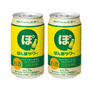 アウトレットぽん酢サワー 350ml x 48本 / 計2ケース 缶チューハイ サワー まとめ買い