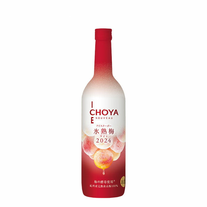 果実酒 洋酒 ワインアイスヌーボー 氷熟梅ワイン CHOYA ICE NOUVEAU 2024 720ml 2本 チョーヤ ギフト