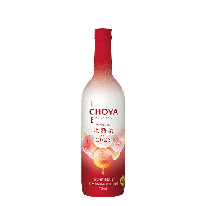 果実酒 洋酒 ワインアイスヌーボー 氷熟梅ワイン CHOYA ICE NOUVEAU 2025 720ml 1本 チョーヤ 限定 ギフト