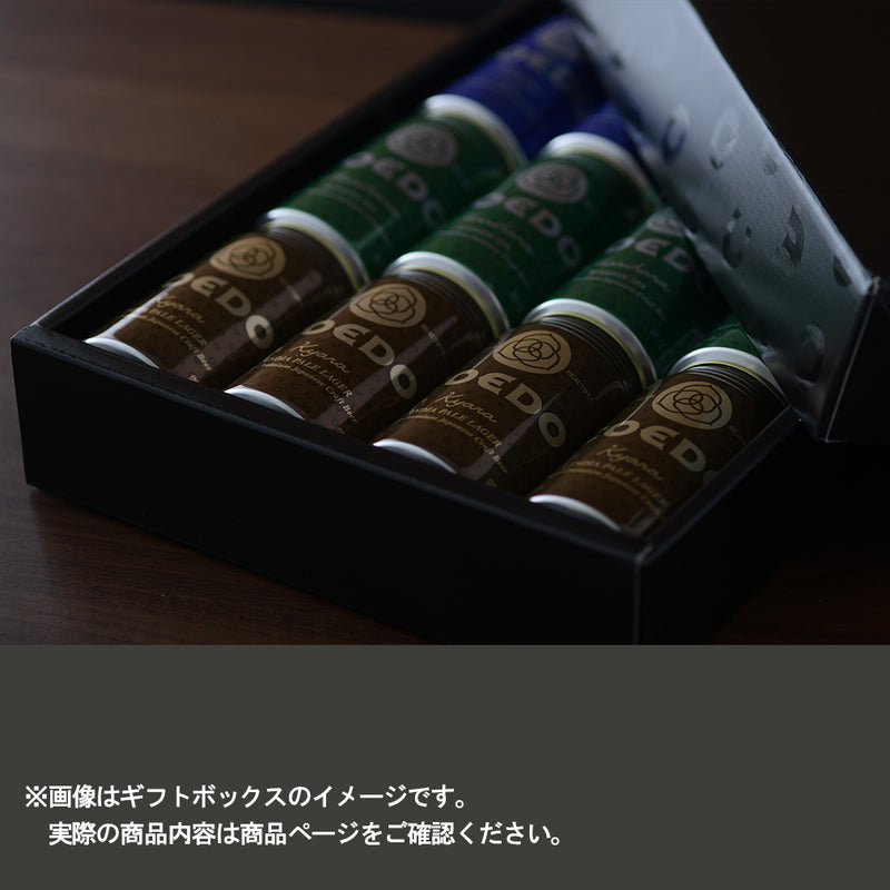 ビール コエド COEDOビール ギフトBOX入り！ 缶ビール 2種12本飲み比べセット 毬花・瑠璃 クラフトビール お酒