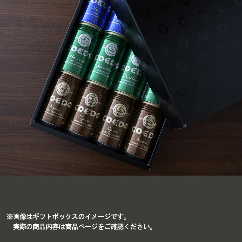 ビール コエド COEDOビール ギフトBOX入り！ 缶ビール 2種12本飲み比べセット 毬花・伽羅 クラフトビール お酒