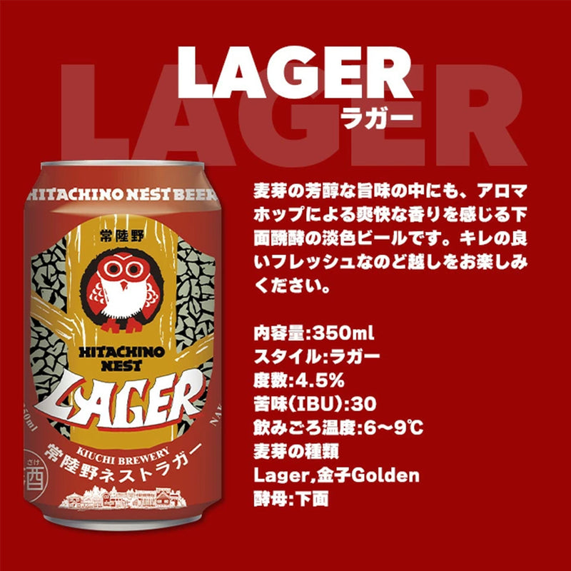 ビール 茨城県 木内酒造 常陸野ネストビール HITACHINO NEST BEER 缶4種24本セット クラフトビール お酒