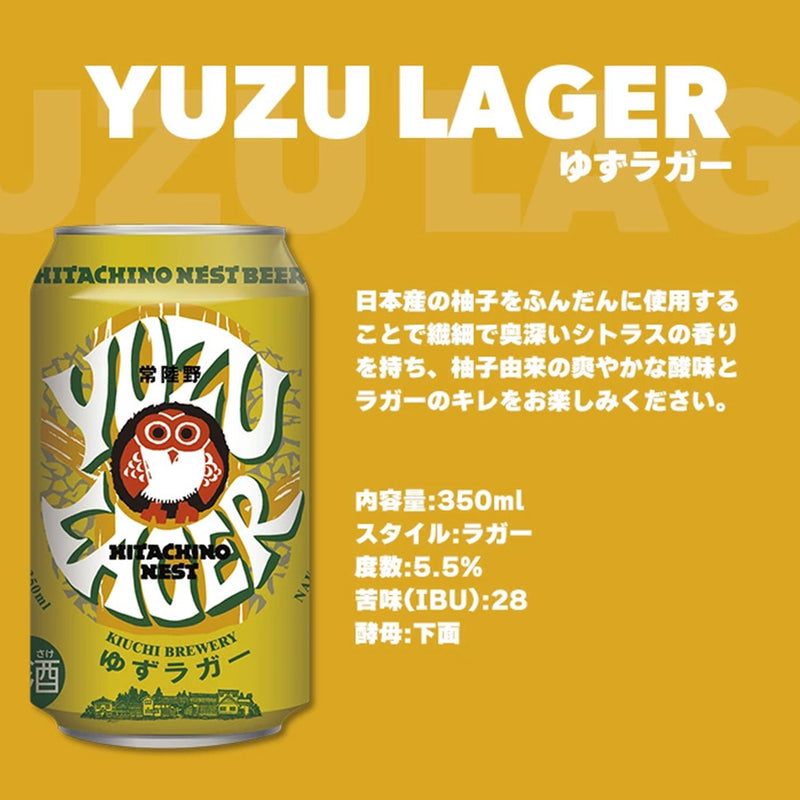 ビール 茨城県 木内酒造 常陸野ネストビール HITACHINO NEST BEER 缶4種24本セット クラフトビール お酒