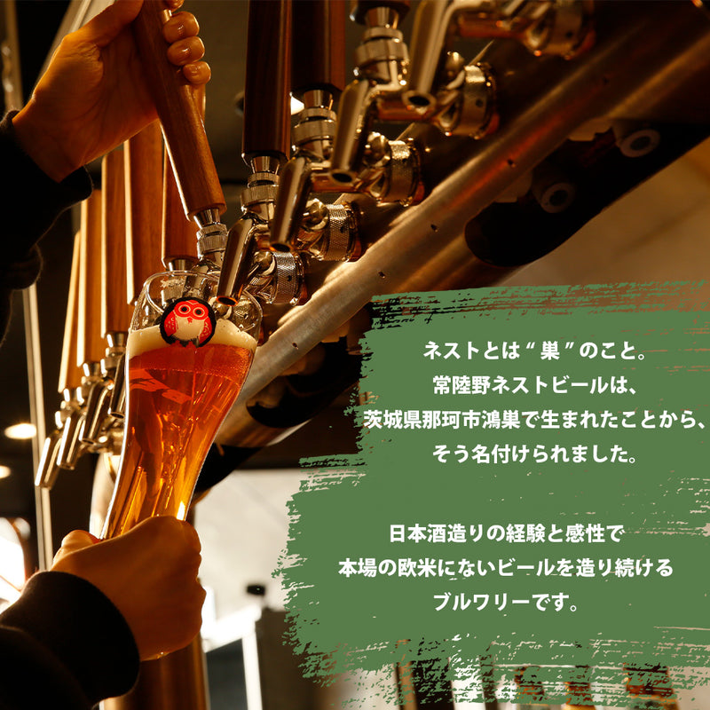ビール 茨城県 木内酒造 常陸野ネストビール HITACHINO NEST BEER 缶4種24本セット クラフトビール お酒
