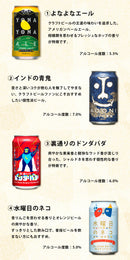 イチオシ厳選 作り手のこだわりが詰まった 長野県産 クラフトビール 欲張り 20種 飲み比べセット 350ml 20本