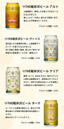 イチオシ厳選 作り手のこだわりが詰まった 長野県産 クラフトビール 欲張り 20種 飲み比べセット 350ml 20本