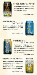 イチオシ厳選 作り手のこだわりが詰まった 長野県産 クラフトビール 欲張り 20種 飲み比べセット 350ml 20本