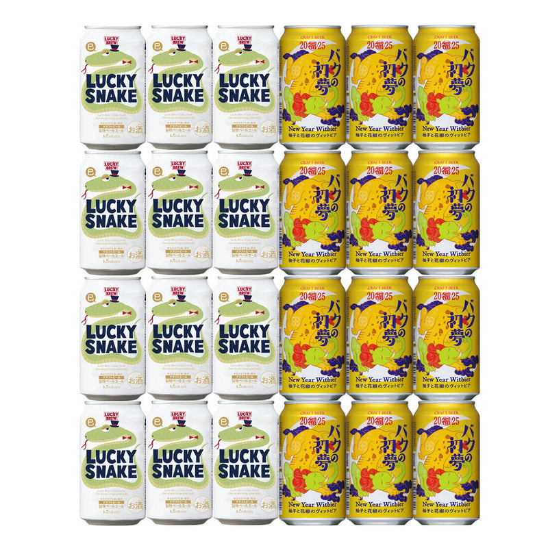 ビール 2025年 黄桜＆ヤッホー 正月ビール 飲み比べセット 缶 2種 24本 LUCKY SNAKE バクの初夢 限定 クラフトビール