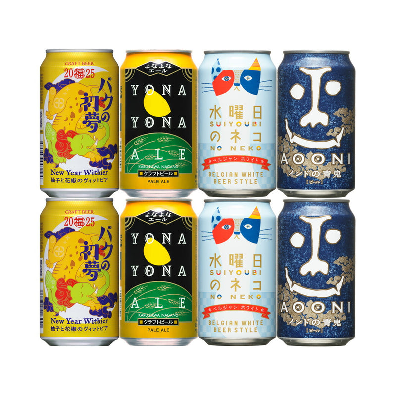 ビール 2025年 バクの初夢&ヤッホー定番ビール 飲み比べセット 缶 4種 8本 よなよなエール 水曜日のネコ インドの青鬼