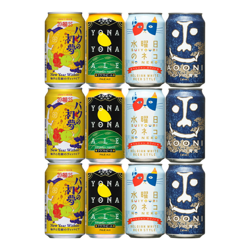 ビール 2025年 バクの初夢&ヤッホー定番ビール 飲み比べセット 缶 4種 12本 よなよなエール 水曜日のネコ インドの青鬼