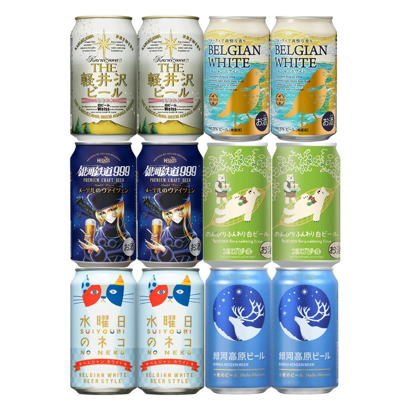 ビール 白ビール 缶 6種 12本 飲み比べセット ヴァイツェン クラフトビール 軽井沢 DHC ヘリオス エチゴ ヤッホー