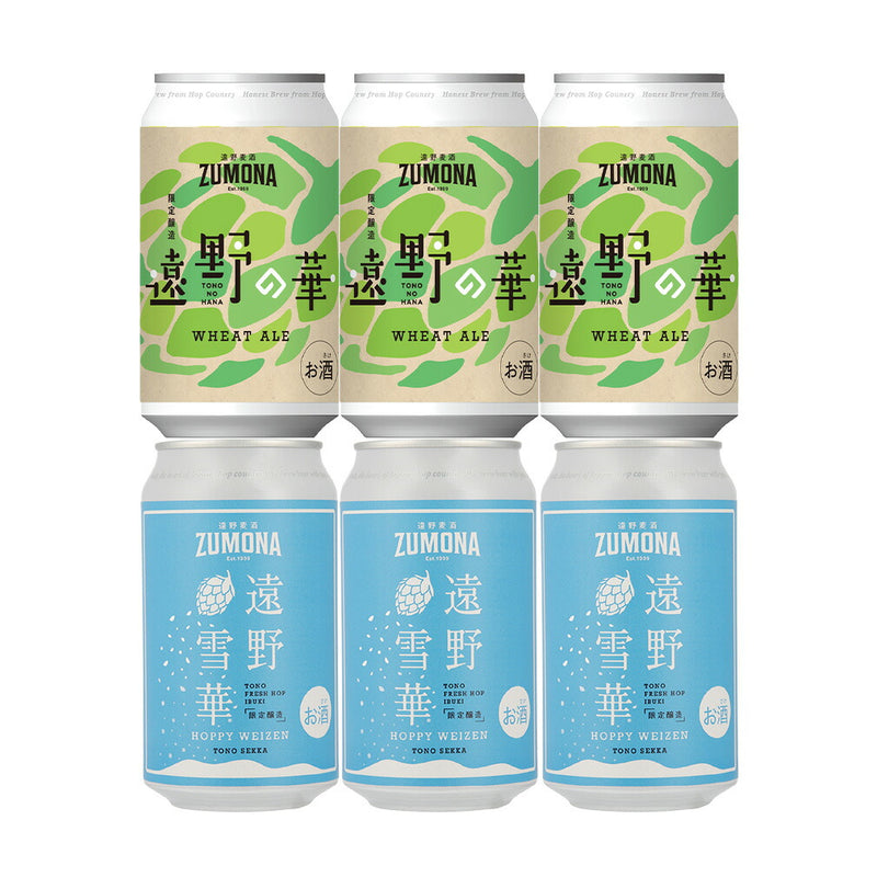 ズモナ 限定品 2種 6本 飲み比べセット ZUMONA 遠野の華 ＆ 遠野雪華 350ml ビール 岩手