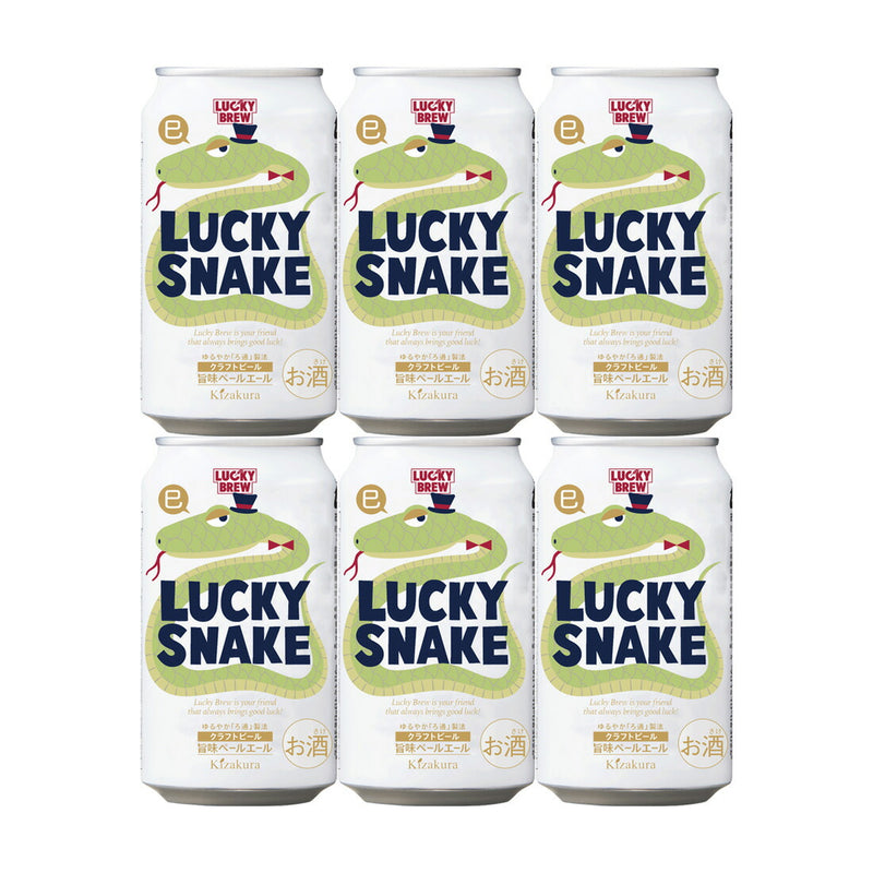 ビール 黄桜 LUCKY SNAKE 缶 限定 350ml 6本 ラッキースネーク 干支 クラフトビール 巳 京都