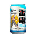 限定品 オラホビール ビエール・ド・雷電 季節仕込み 夏仕込みヴァイツェン 350ml 24本 1ケース 缶 長野